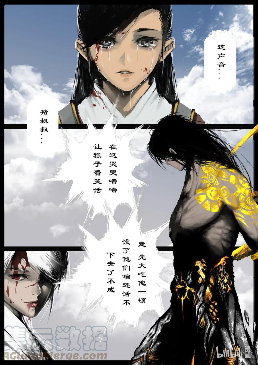 驱魔录韩漫全集-179 秋池城·开战无删减无遮挡章节图片 