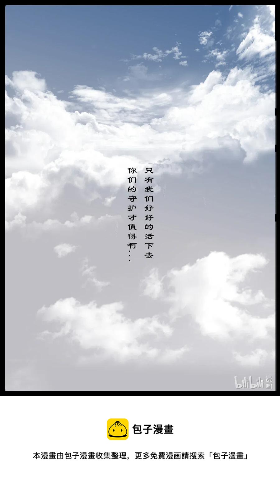 驱魔录韩漫全集-179 秋池城·开战无删减无遮挡章节图片 