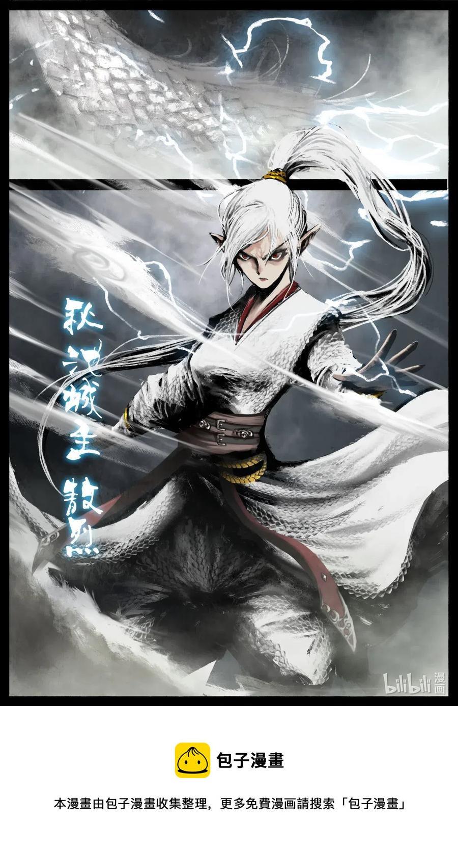 驱魔录韩漫全集-179 秋池城·开战无删减无遮挡章节图片 
