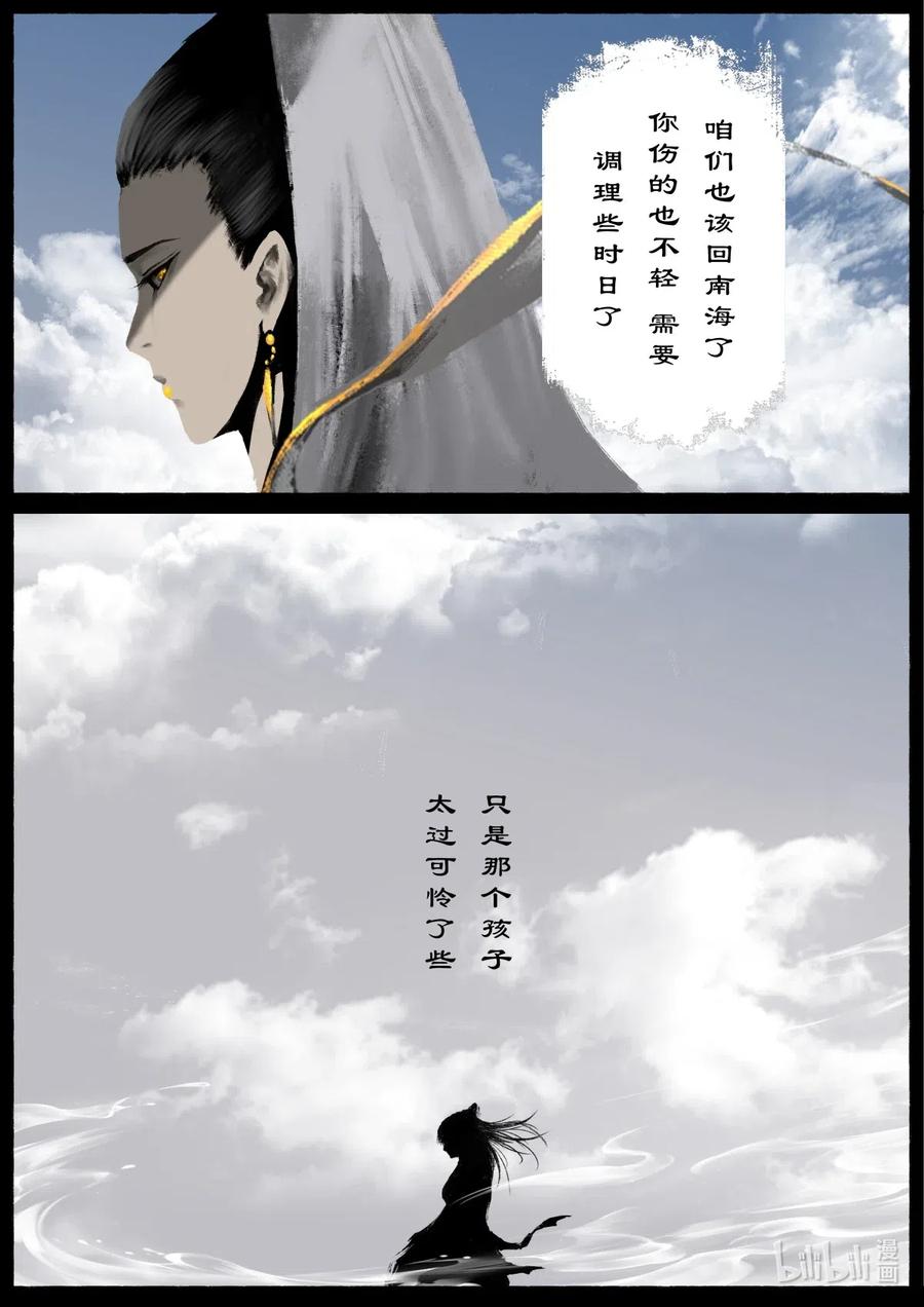 驱魔录韩漫全集-179 秋池城·开战无删减无遮挡章节图片 
