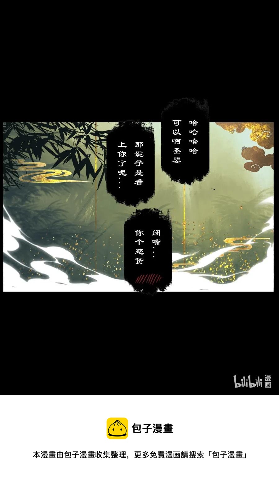 驱魔录韩漫全集-181 秋池城 开战无删减无遮挡章节图片 