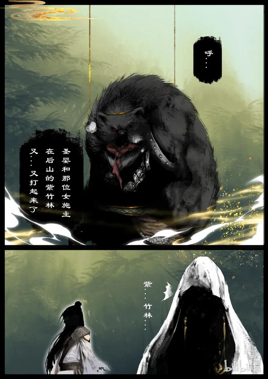 驱魔录韩漫全集-181 秋池城 开战无删减无遮挡章节图片 
