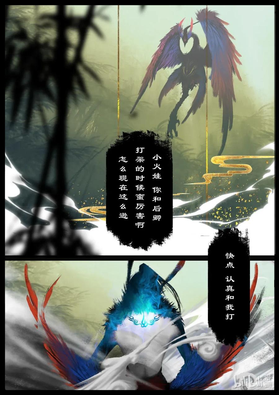 驱魔录韩漫全集-181 秋池城 开战无删减无遮挡章节图片 