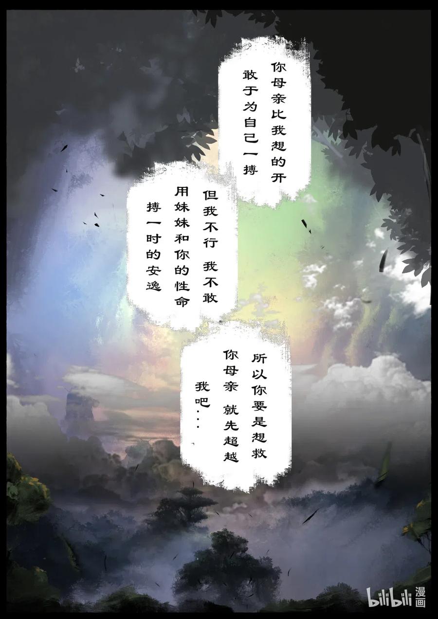驱魔录韩漫全集-186 祖师爷无删减无遮挡章节图片 
