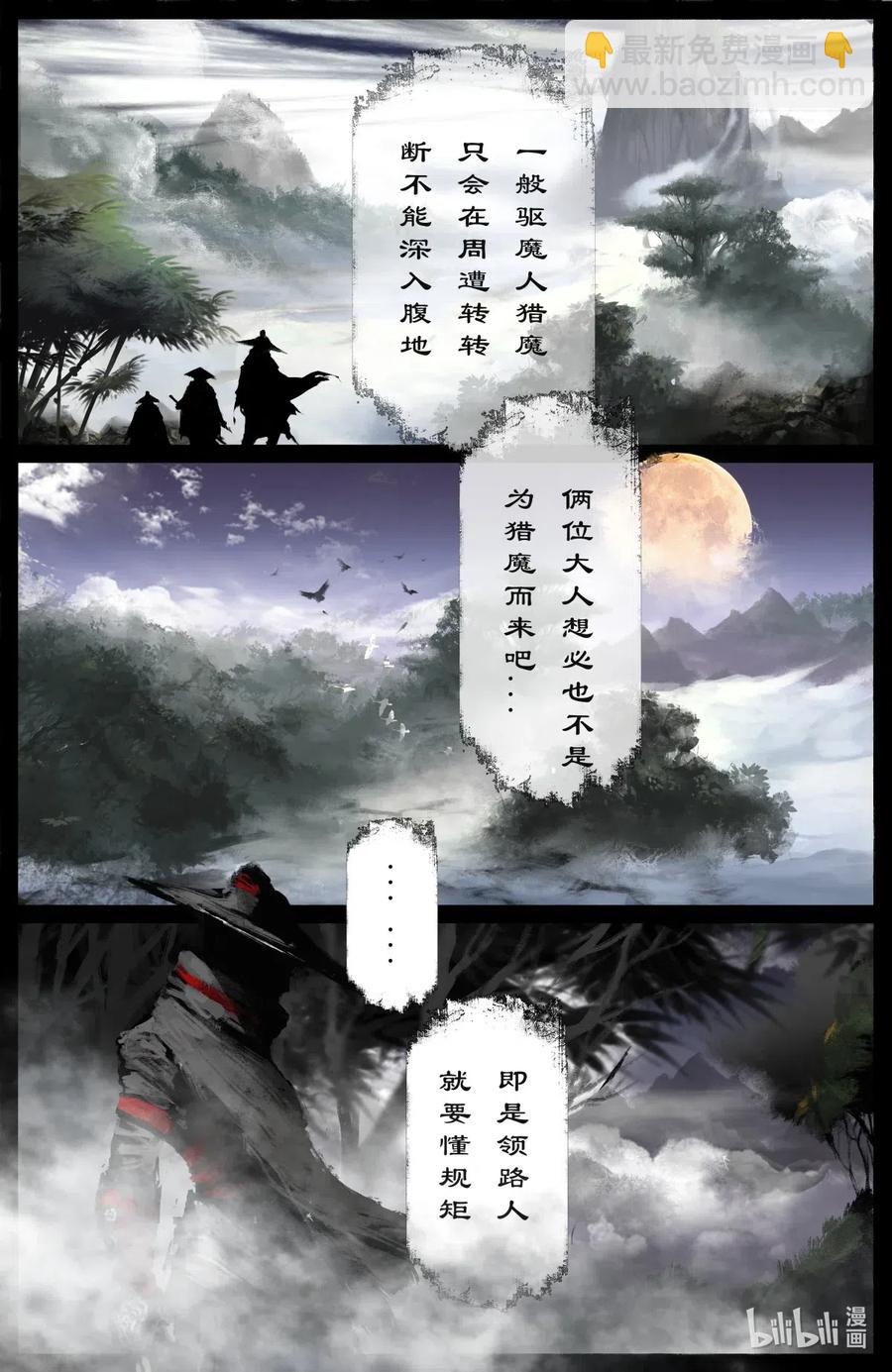 驱魔录-188 偷跑离家全彩韩漫标签