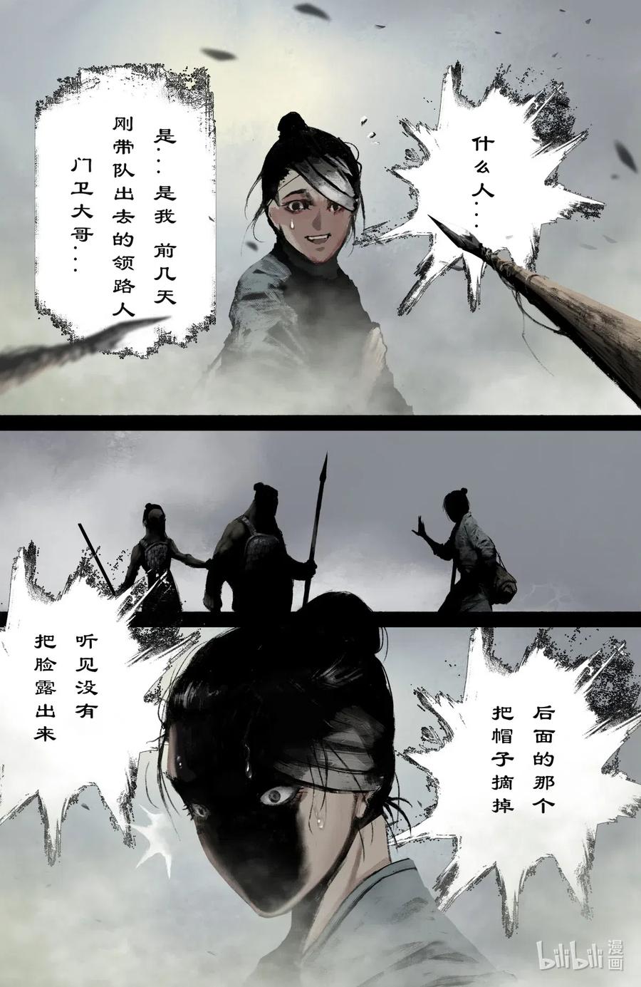 驱魔录韩漫全集-193 是你...佩奇无删减无遮挡章节图片 