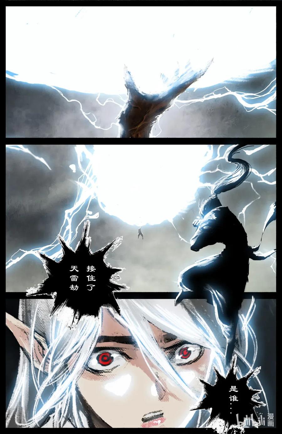 驱魔录韩漫全集-202 叙旧无删减无遮挡章节图片 