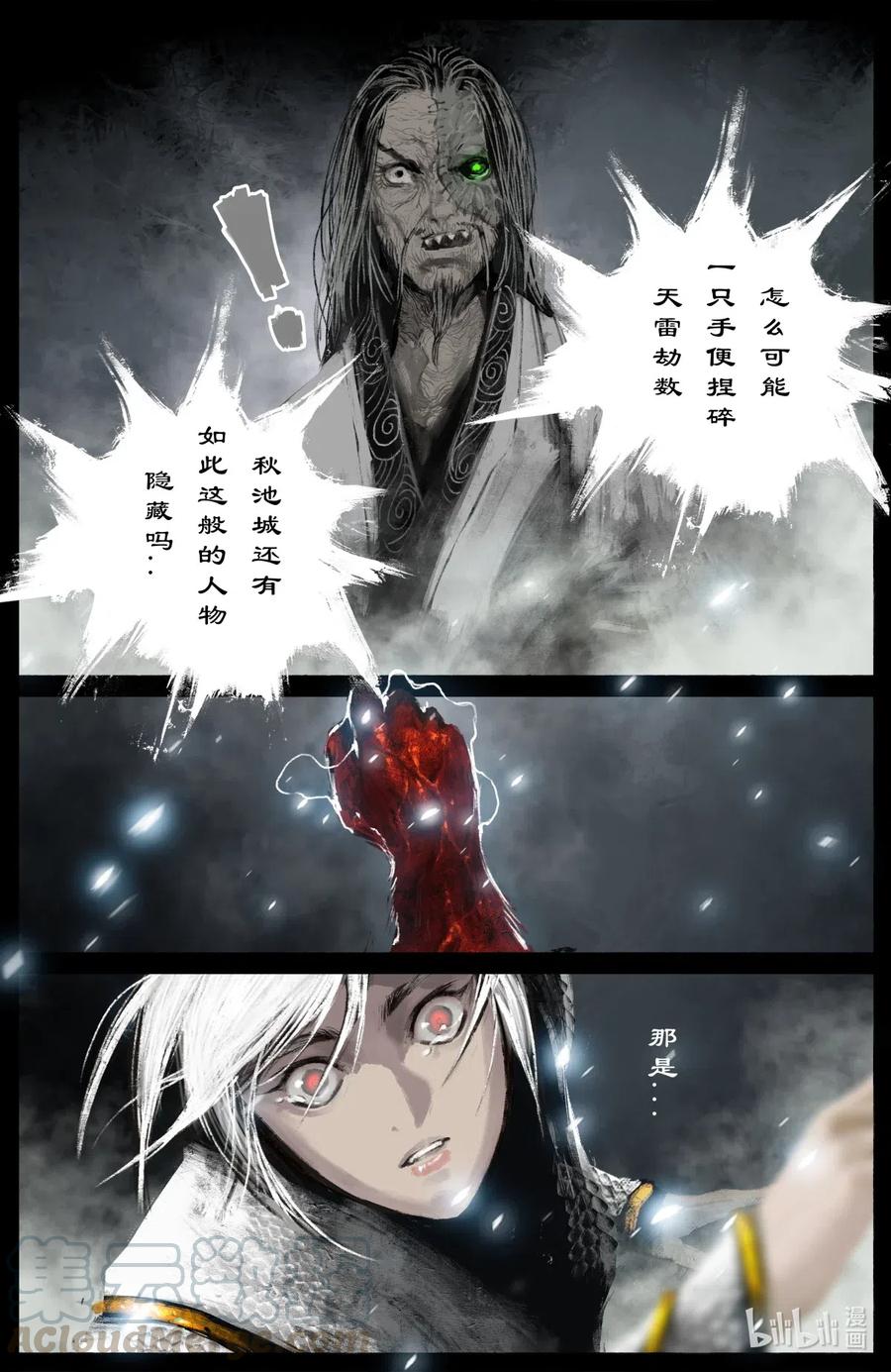 驱魔录韩漫全集-202 叙旧无删减无遮挡章节图片 