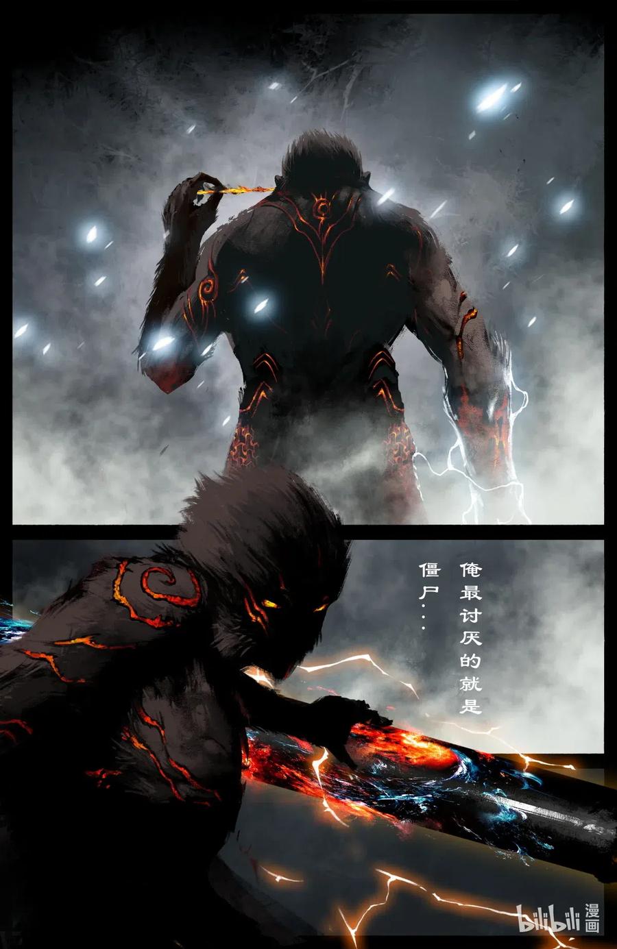 驱魔录韩漫全集-202 叙旧无删减无遮挡章节图片 