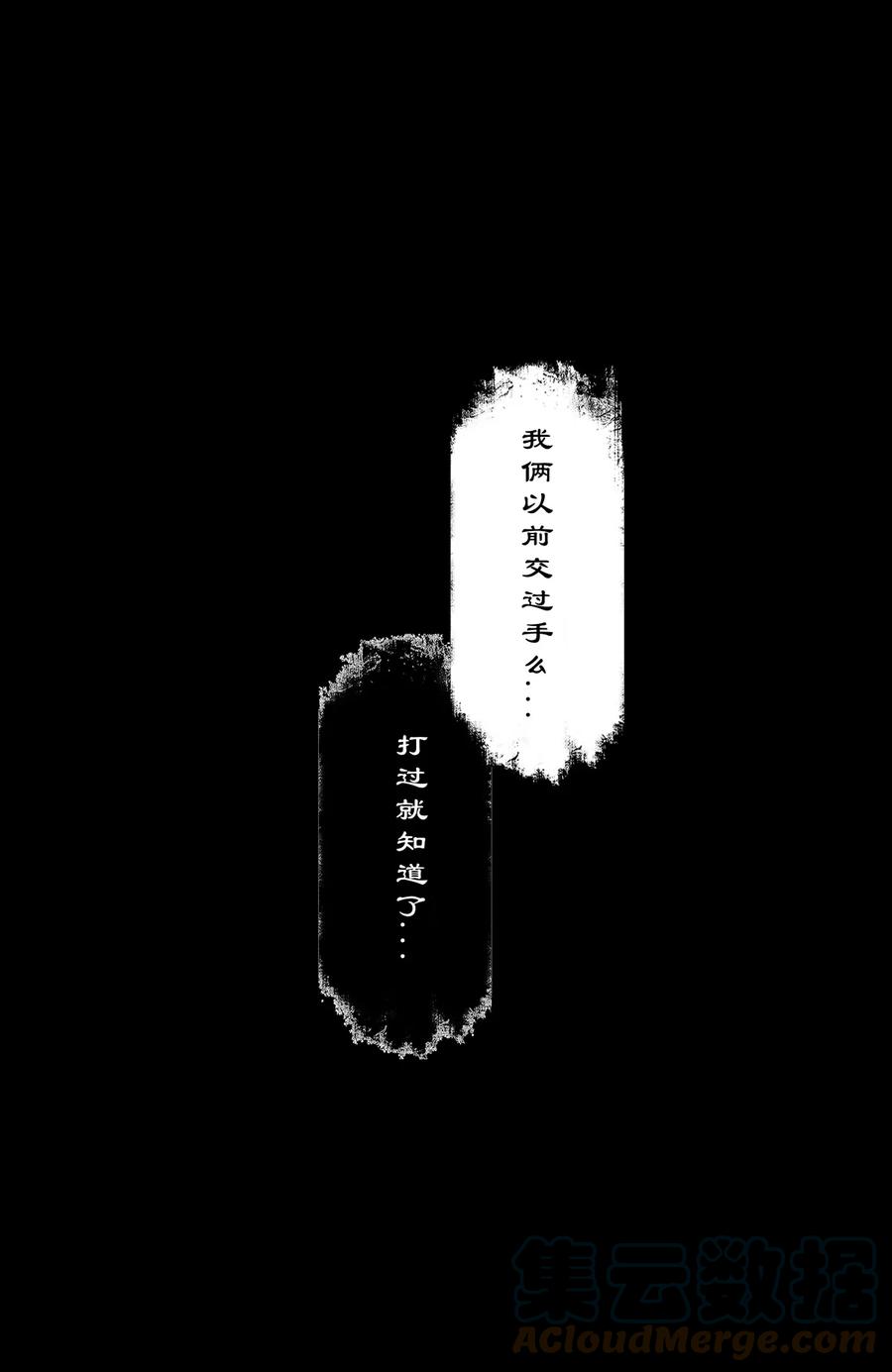 驱魔录韩漫全集-202 叙旧无删减无遮挡章节图片 