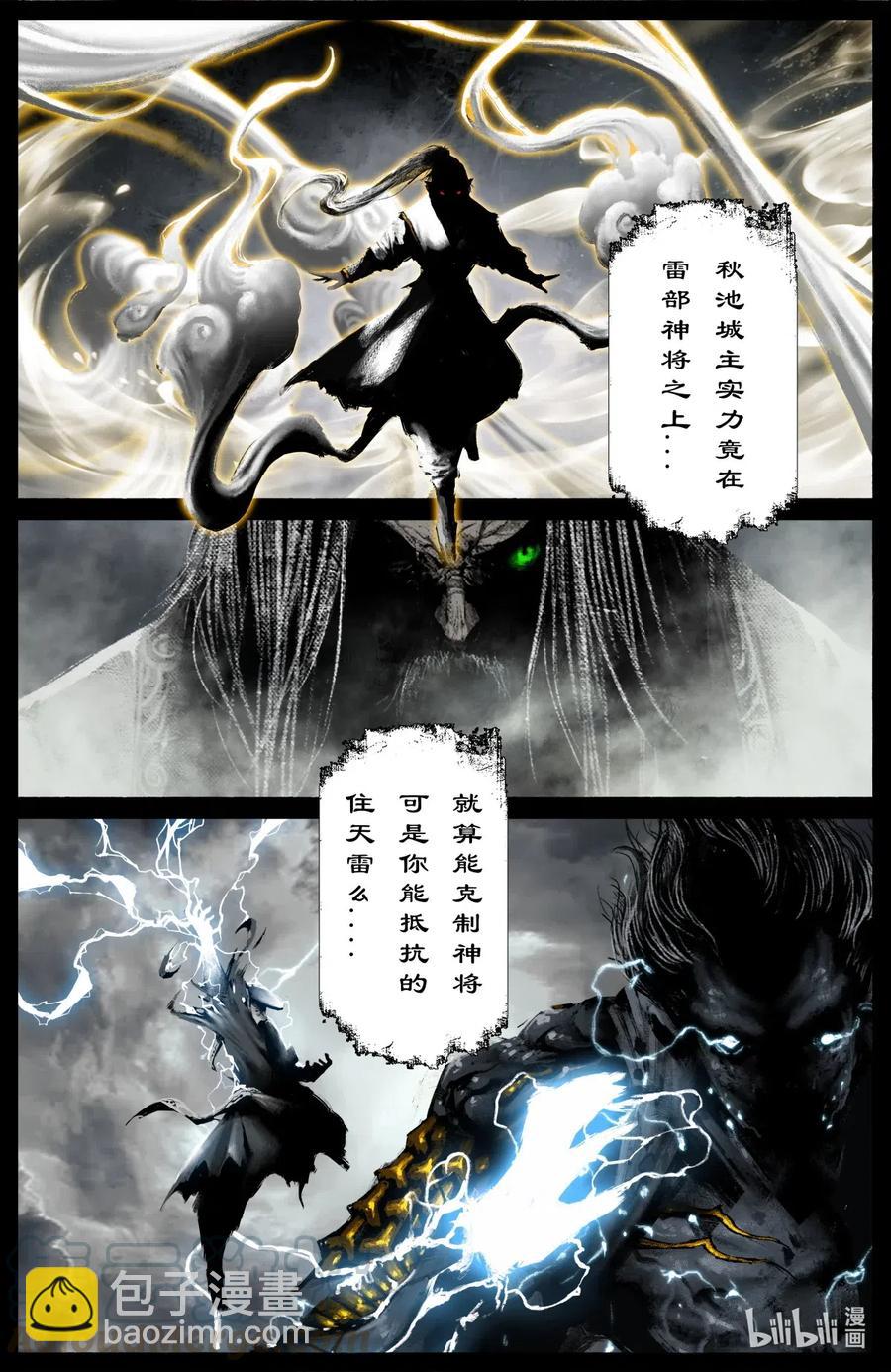 驱魔录韩漫全集-202 叙旧无删减无遮挡章节图片 