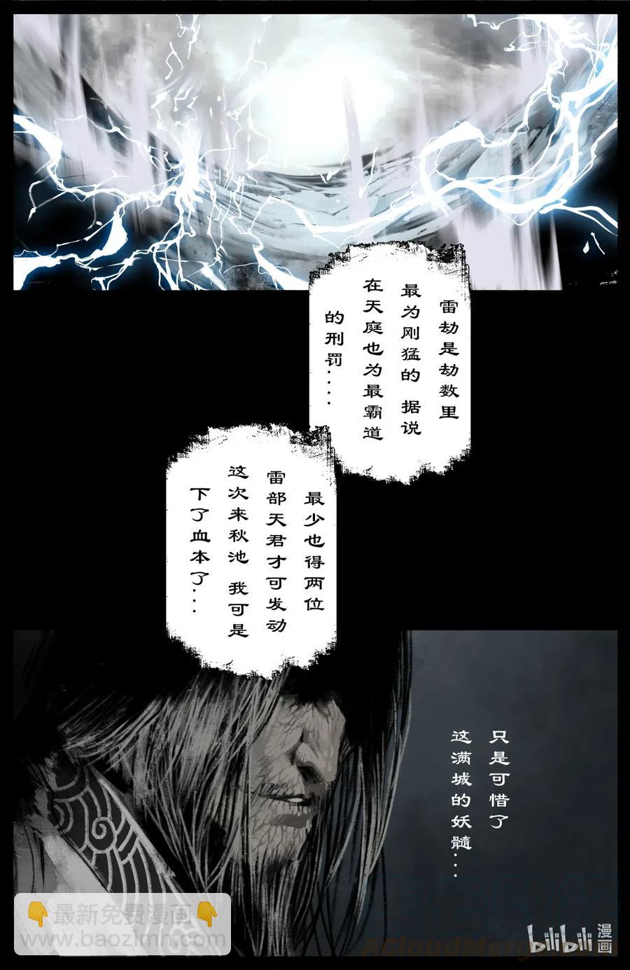 驱魔录韩漫全集-202 叙旧无删减无遮挡章节图片 