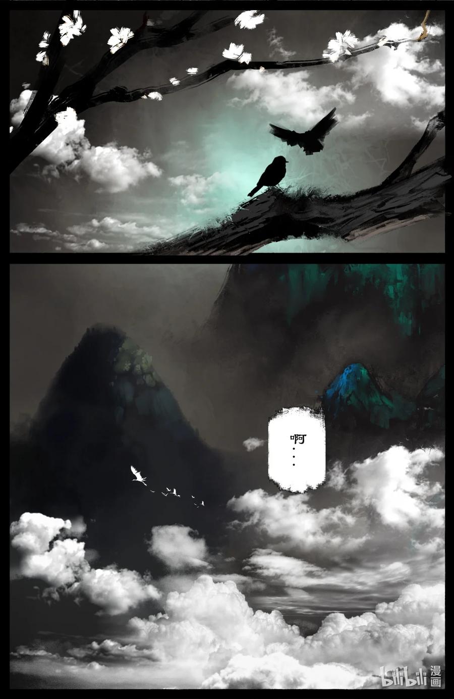 驱魔录韩漫全集-207 “二鬼”拍门无删减无遮挡章节图片 