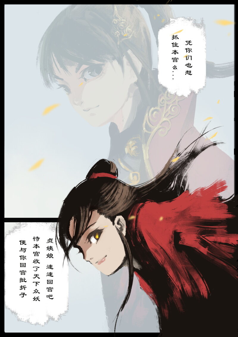 驱魔录韩漫全集-54 多年后·大圣·小丫头无删减无遮挡章节图片 