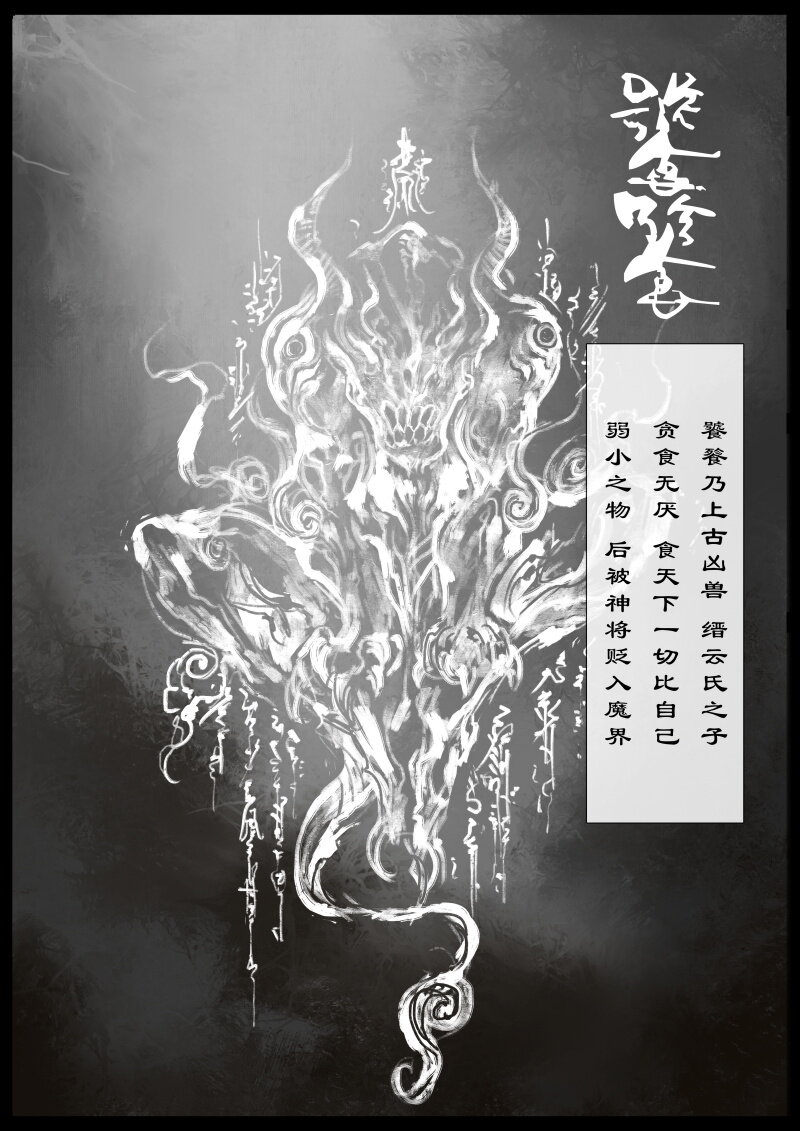 驱魔录韩漫全集-66 多年后·悟净·驱魔小队无删减无遮挡章节图片 