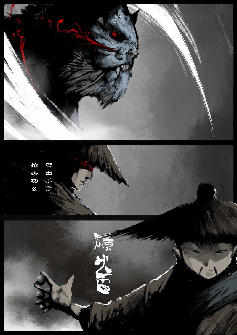 驱魔录韩漫全集-66 多年后·悟净·驱魔小队无删减无遮挡章节图片 