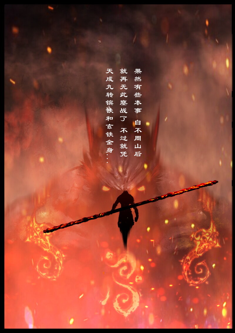 驱魔录韩漫全集-88 阴谋·两败俱伤无删减无遮挡章节图片 