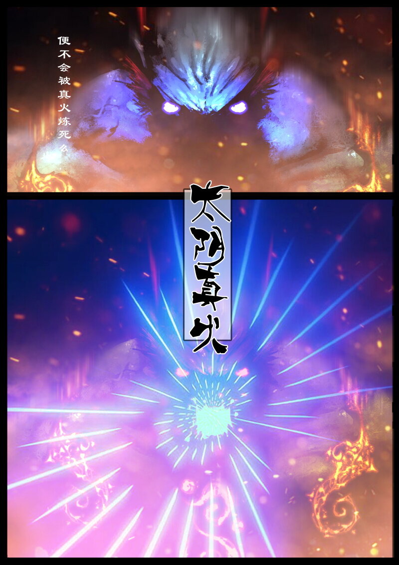 驱魔录韩漫全集-88 阴谋·两败俱伤无删减无遮挡章节图片 
