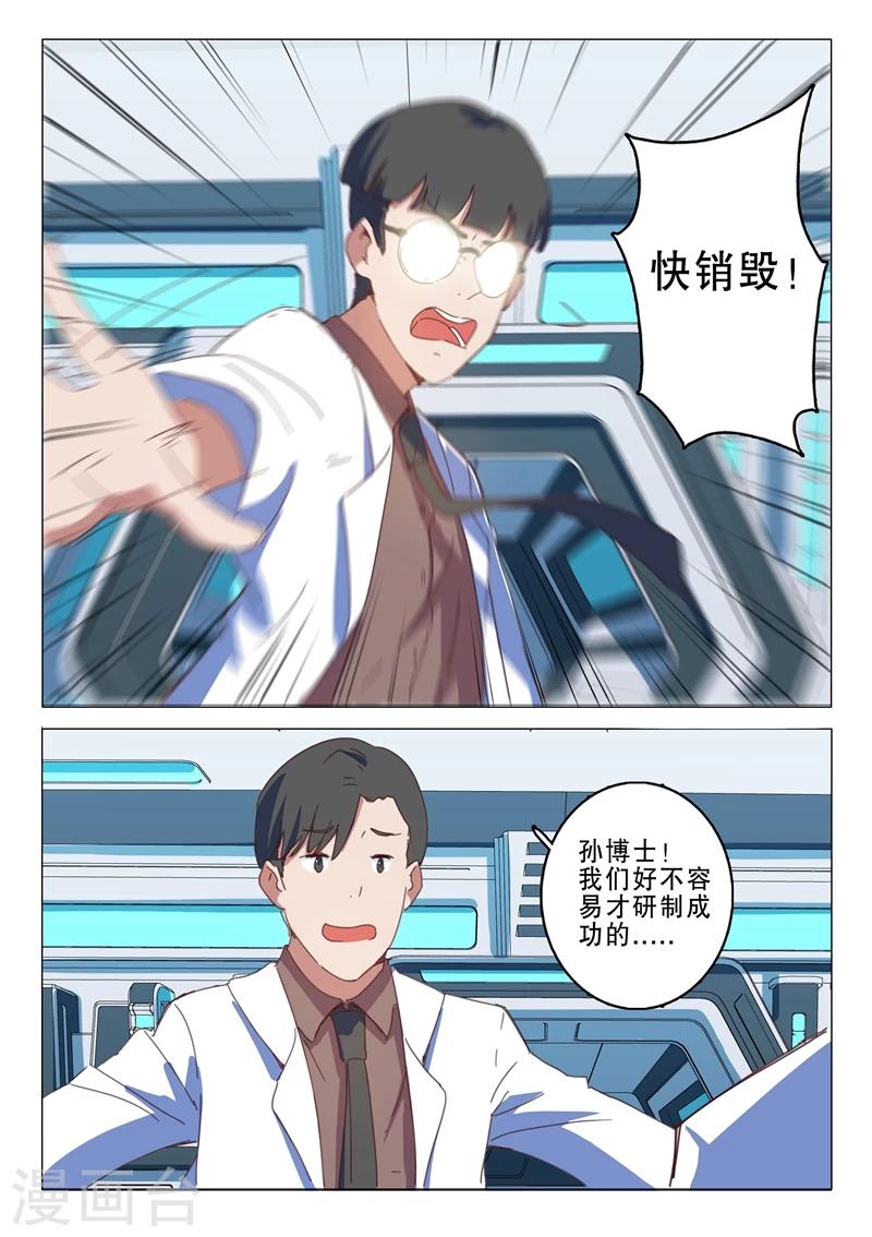 染色体47号韩漫全集-第143话无删减无遮挡章节图片 