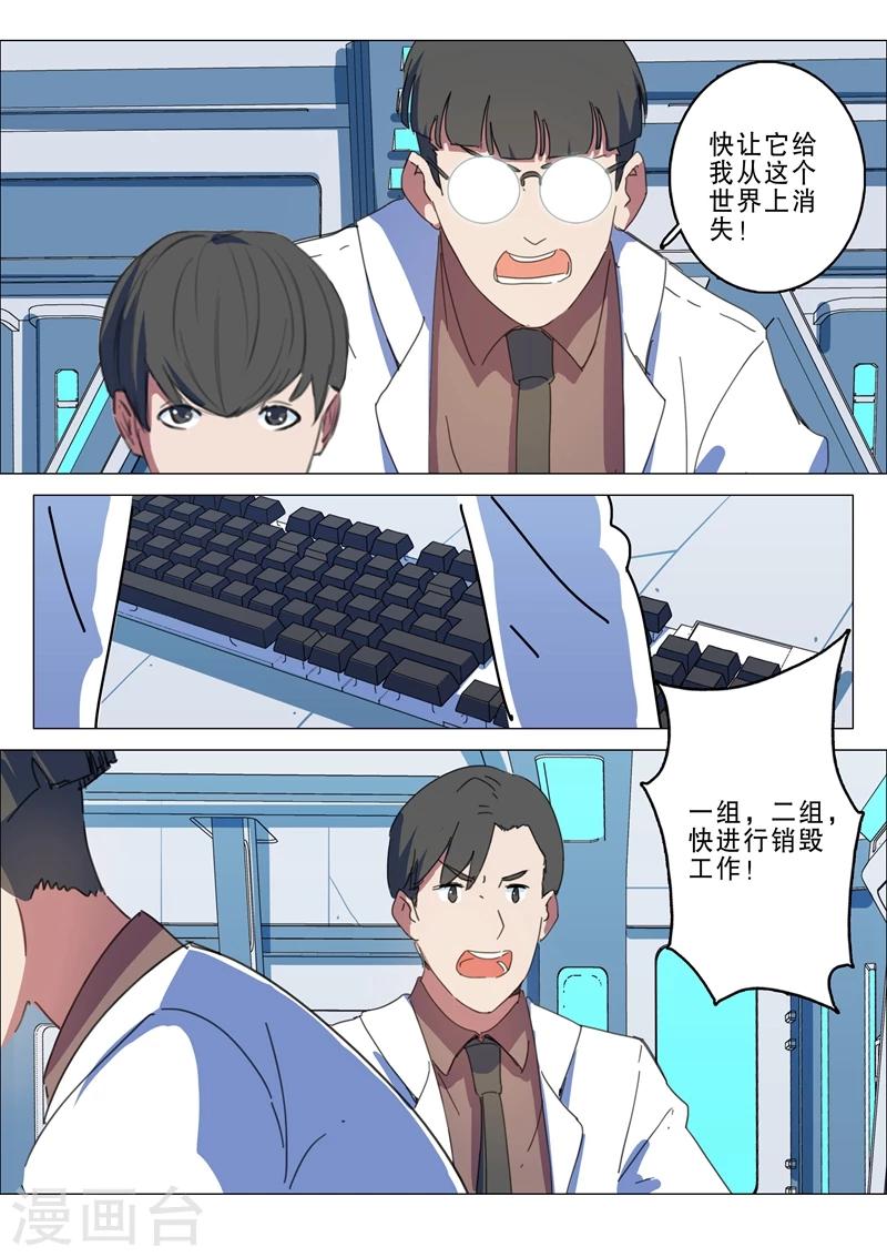 染色体47号韩漫全集-第143话无删减无遮挡章节图片 