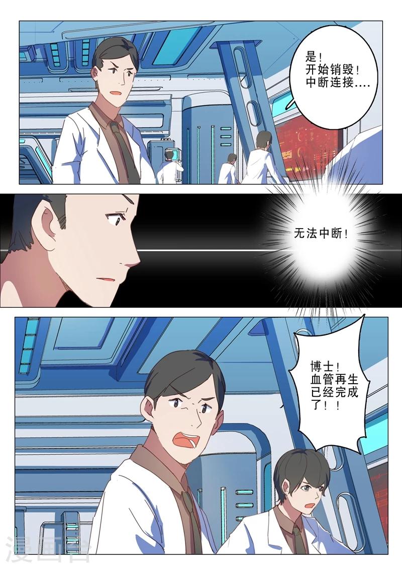 染色体47号韩漫全集-第143话无删减无遮挡章节图片 