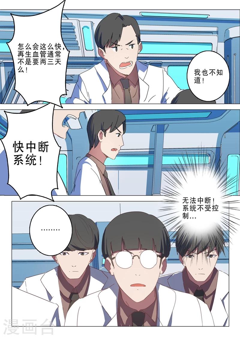染色体47号韩漫全集-第143话无删减无遮挡章节图片 