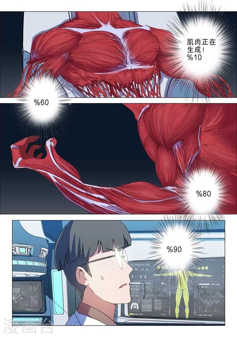 染色体47号韩漫全集-第143话无删减无遮挡章节图片 
