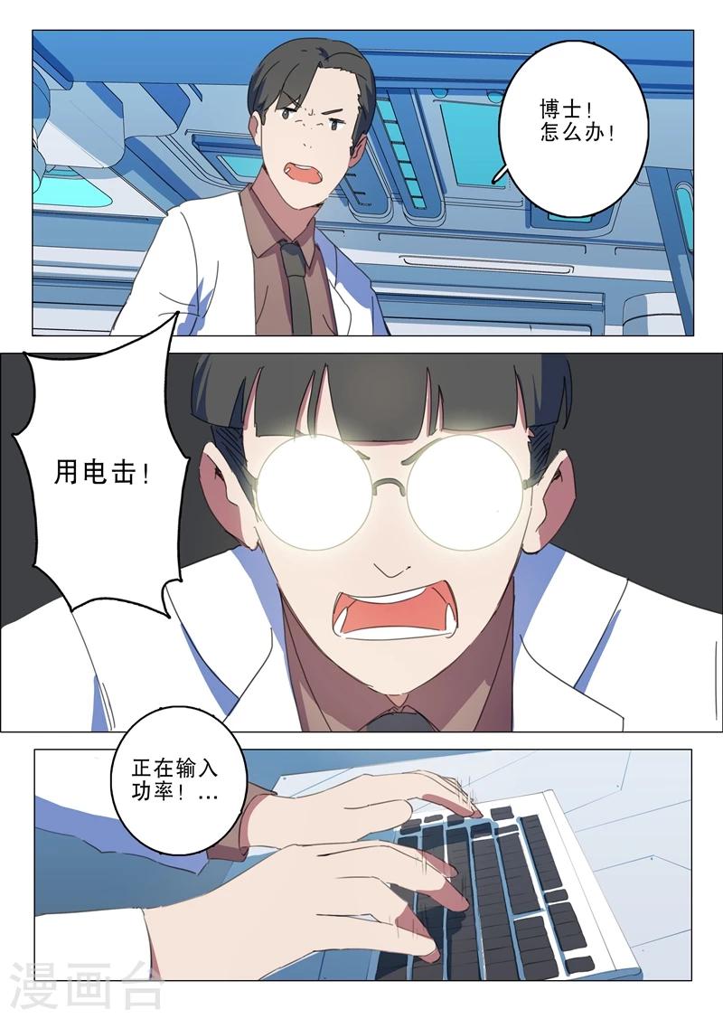 染色体47号韩漫全集-第143话无删减无遮挡章节图片 