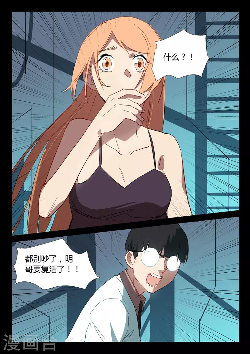 染色体47号韩漫全集-第306话无删减无遮挡章节图片 