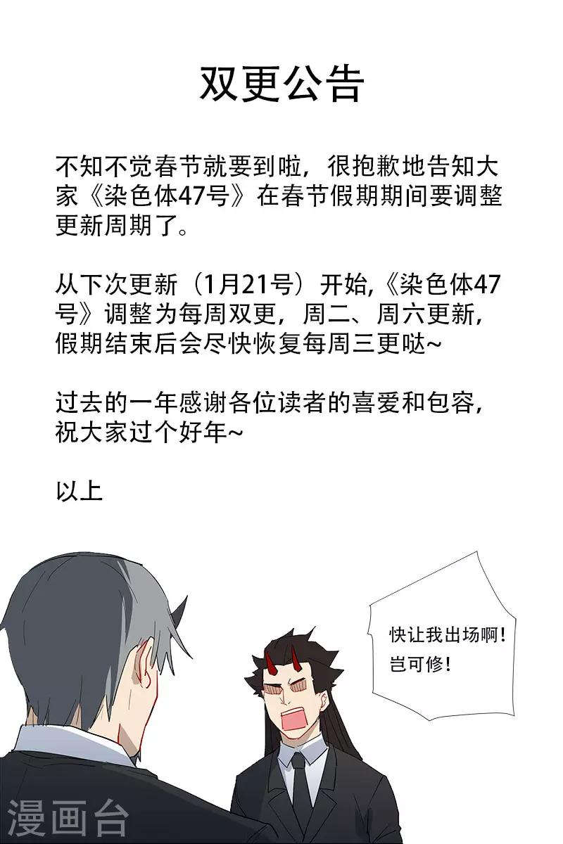 染色体47号韩漫全集-第306话无删减无遮挡章节图片 