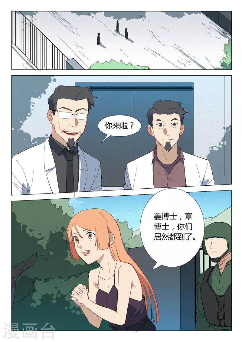染色体47号韩漫全集-第306话无删减无遮挡章节图片 