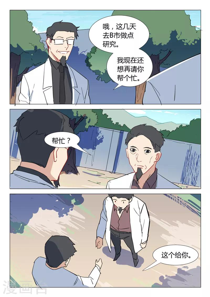 染色体47号韩漫全集-第306话无删减无遮挡章节图片 