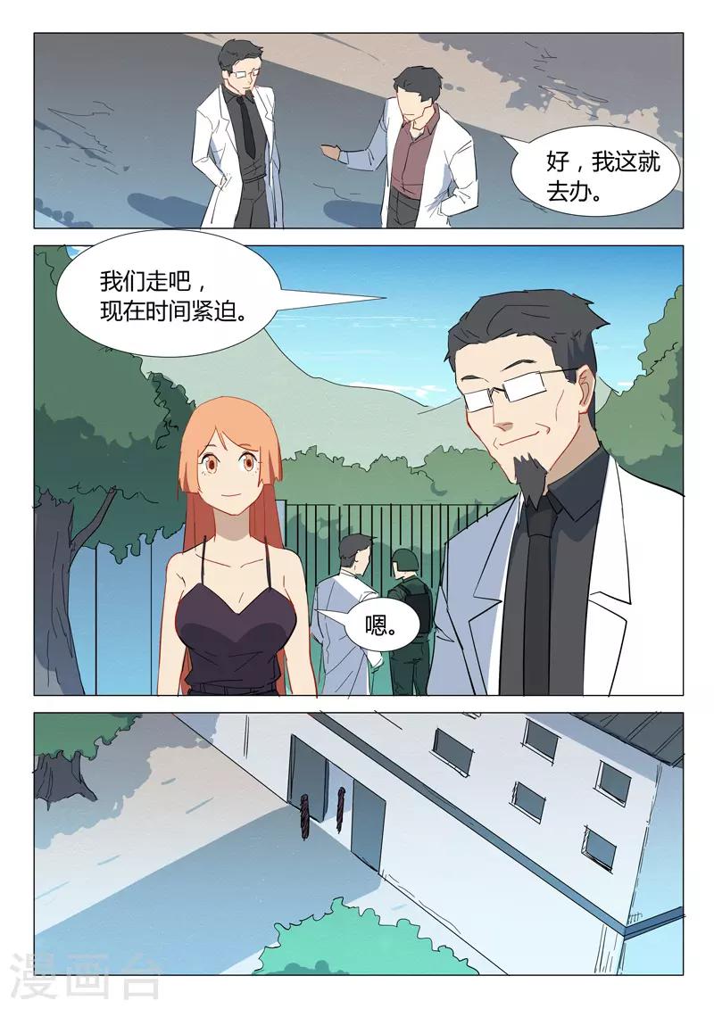 染色体47号韩漫全集-第306话无删减无遮挡章节图片 