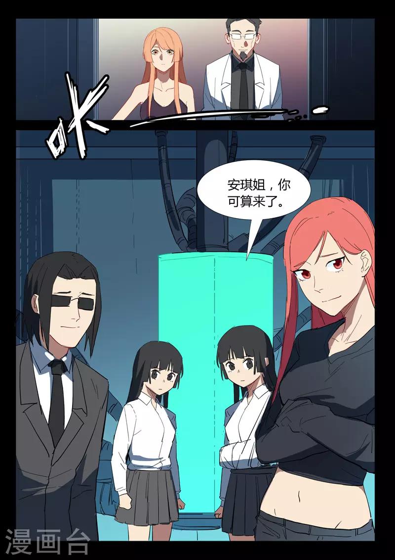染色体47号韩漫全集-第306话无删减无遮挡章节图片 