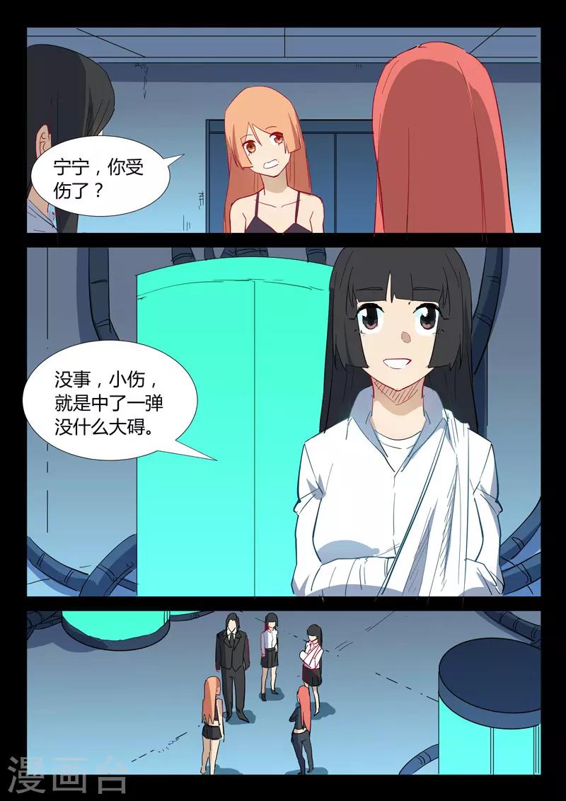 染色体47号韩漫全集-第306话无删减无遮挡章节图片 