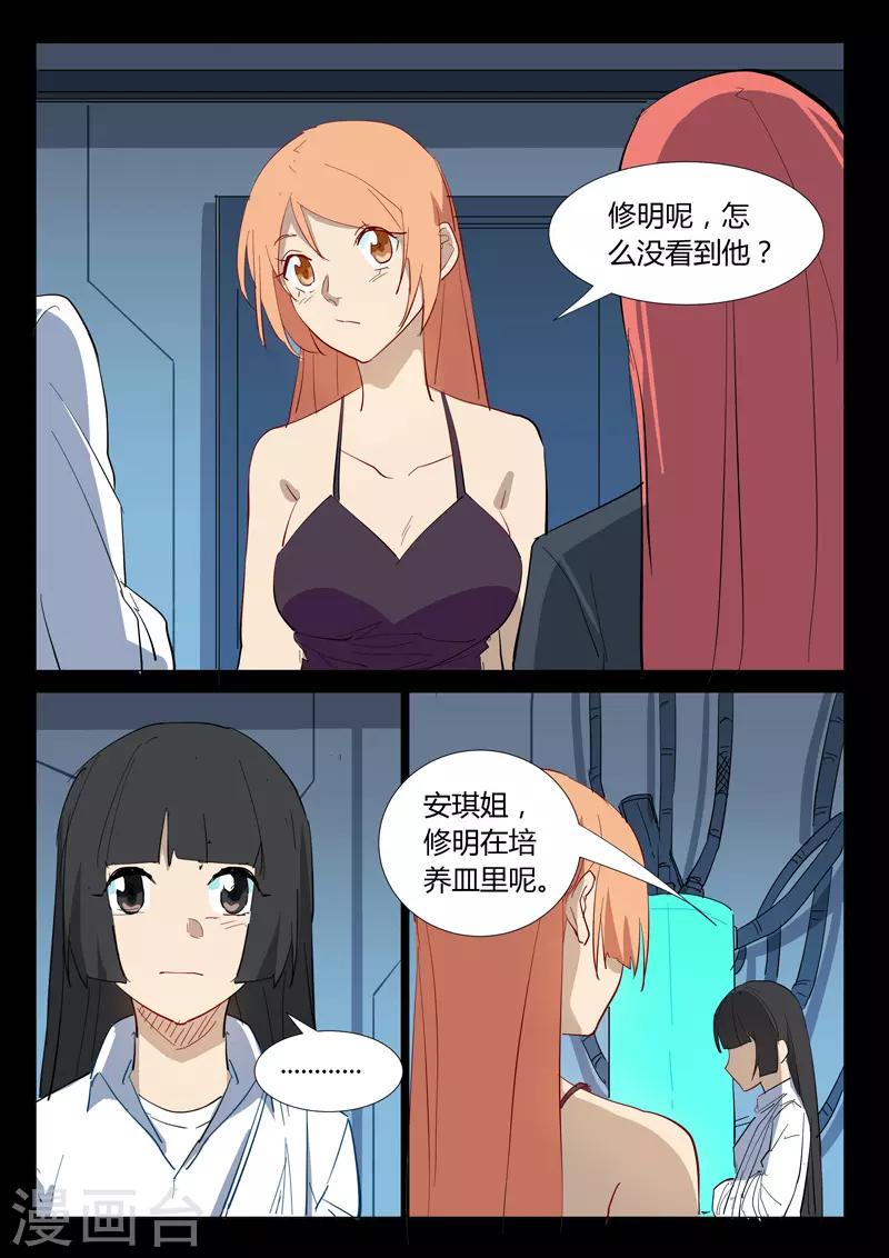 染色体47号韩漫全集-第306话无删减无遮挡章节图片 
