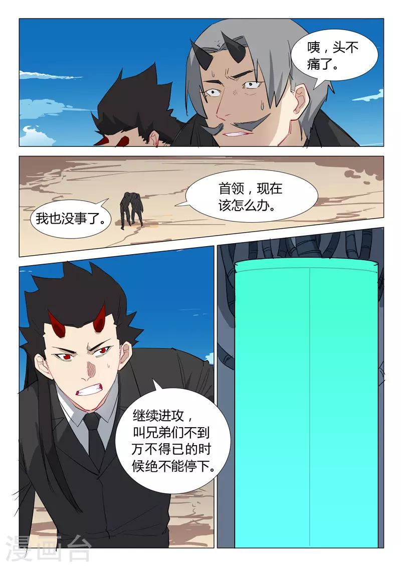 染色体47号韩漫全集-第307话无删减无遮挡章节图片 