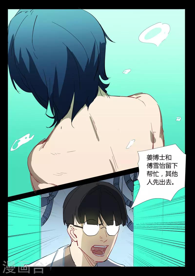 染色体47号韩漫全集-第307话无删减无遮挡章节图片 