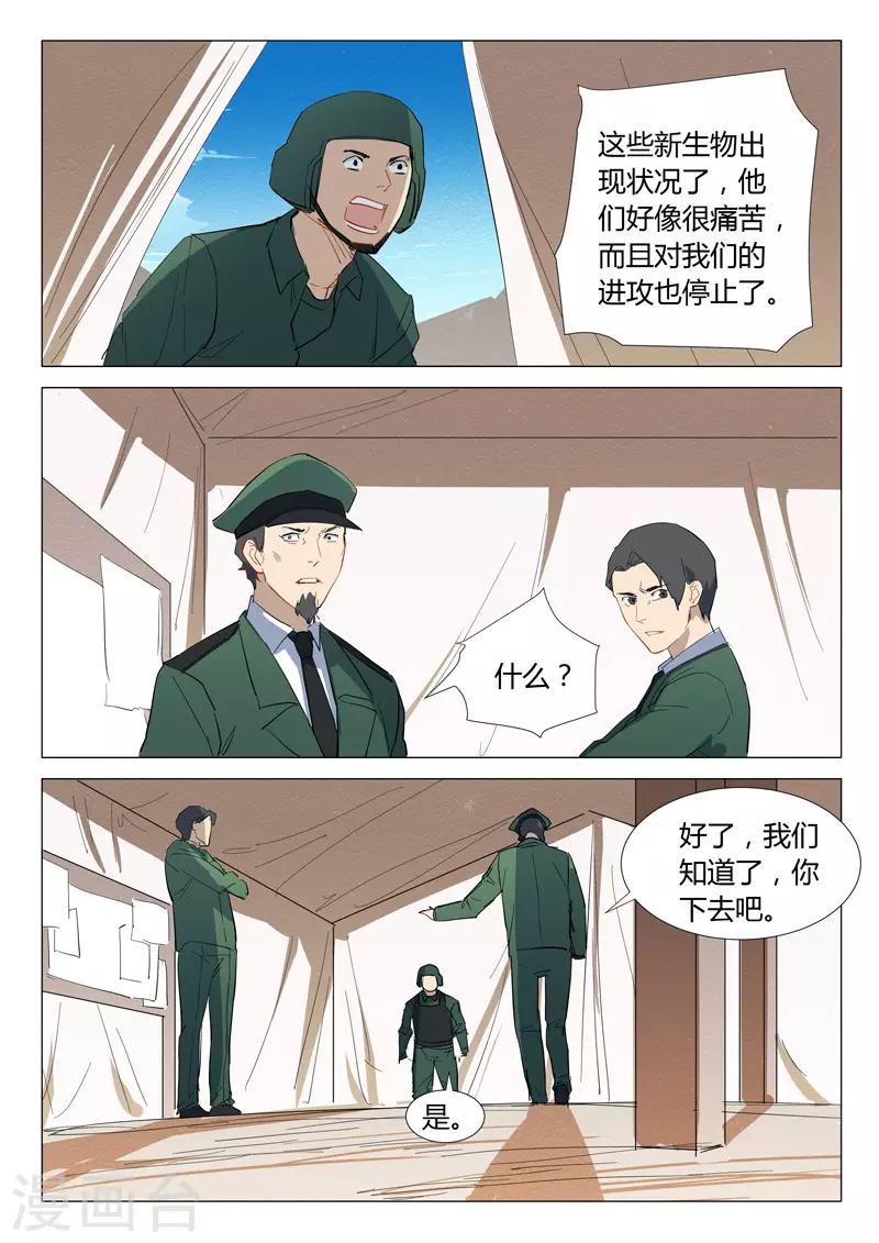 染色体47号韩漫全集-第307话无删减无遮挡章节图片 