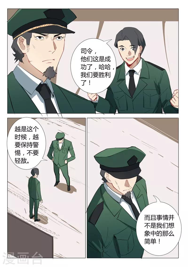 染色体47号韩漫全集-第307话无删减无遮挡章节图片 