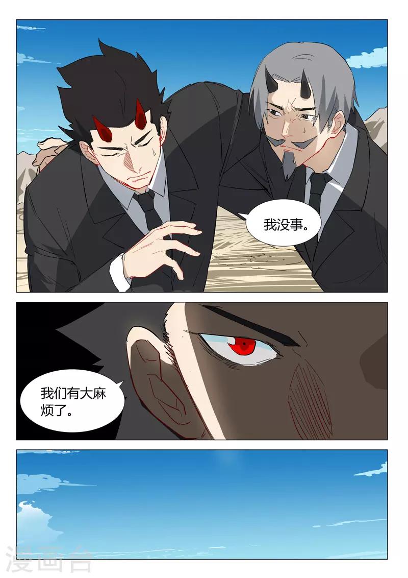 染色体47号韩漫全集-第307话无删减无遮挡章节图片 