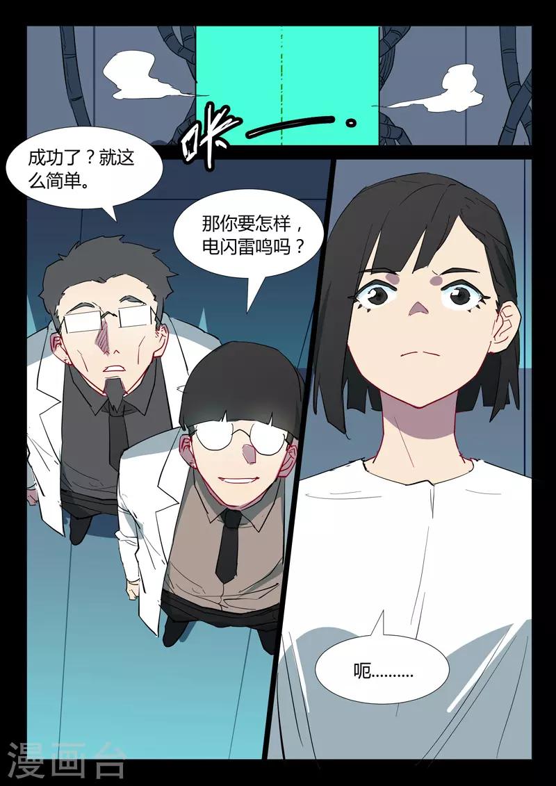染色体47号韩漫全集-第308话无删减无遮挡章节图片 