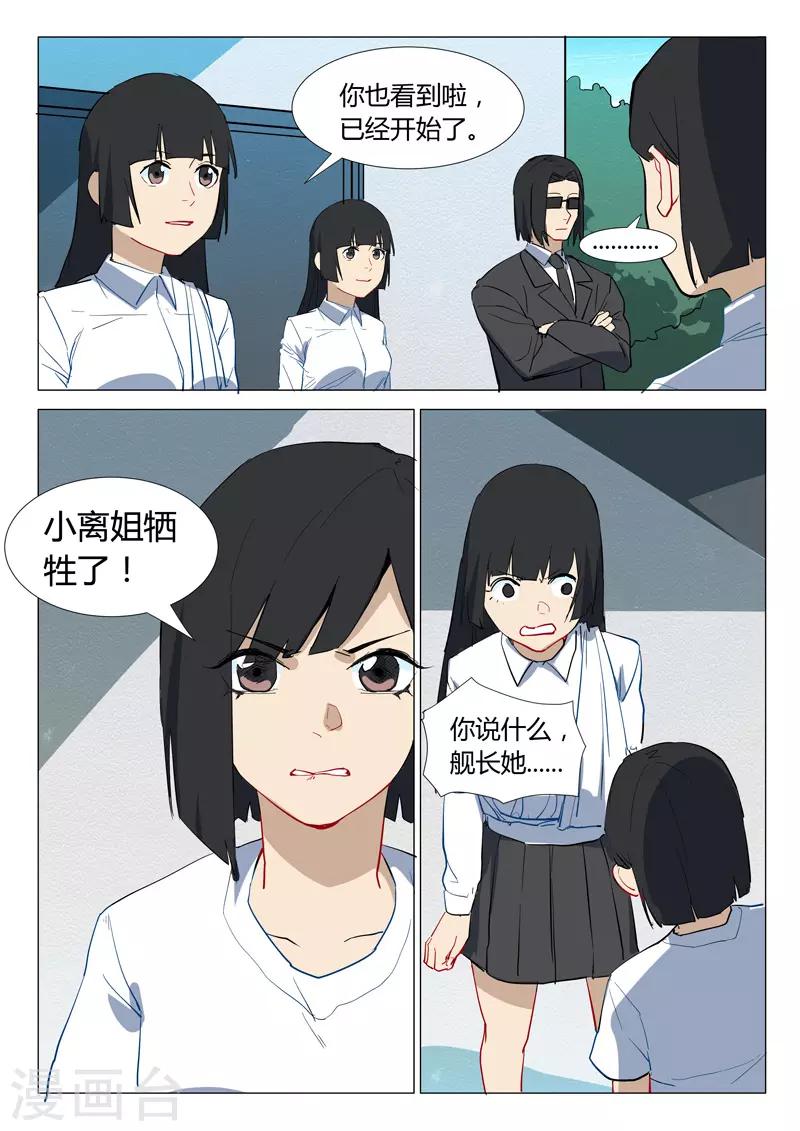 染色体47号韩漫全集-第308话无删减无遮挡章节图片 