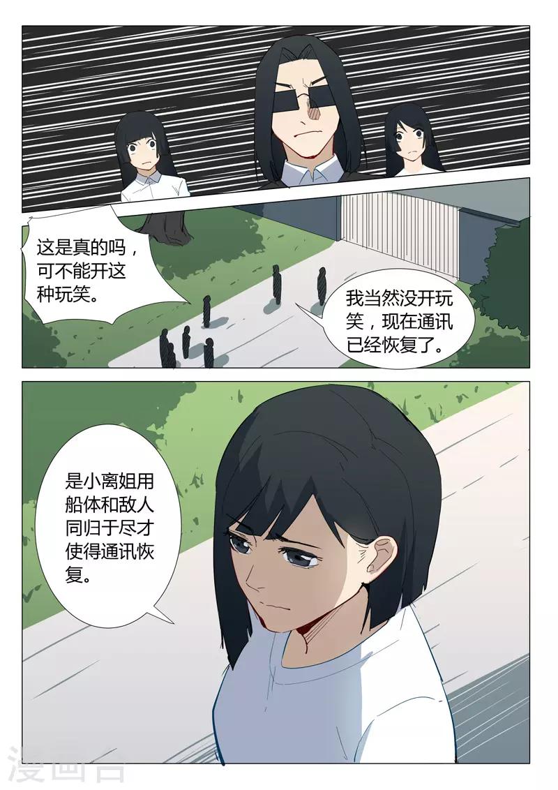 染色体47号韩漫全集-第308话无删减无遮挡章节图片 