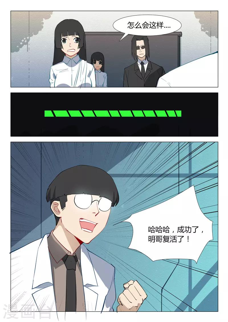 染色体47号韩漫全集-第308话无删减无遮挡章节图片 