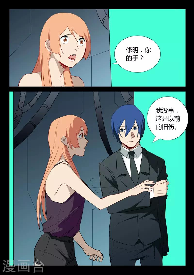 染色体47号韩漫全集-第309话无删减无遮挡章节图片 
