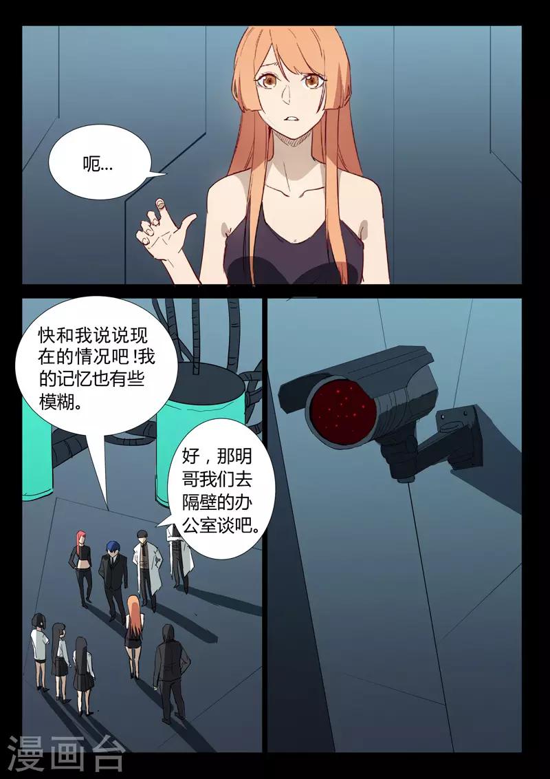 染色体47号韩漫全集-第309话无删减无遮挡章节图片 