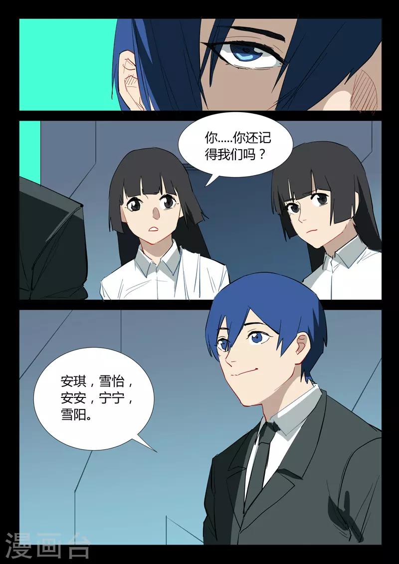 染色体47号韩漫全集-第309话无删减无遮挡章节图片 