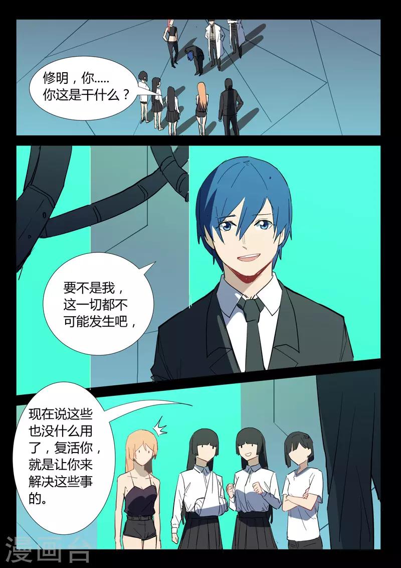 染色体47号韩漫全集-第309话无删减无遮挡章节图片 