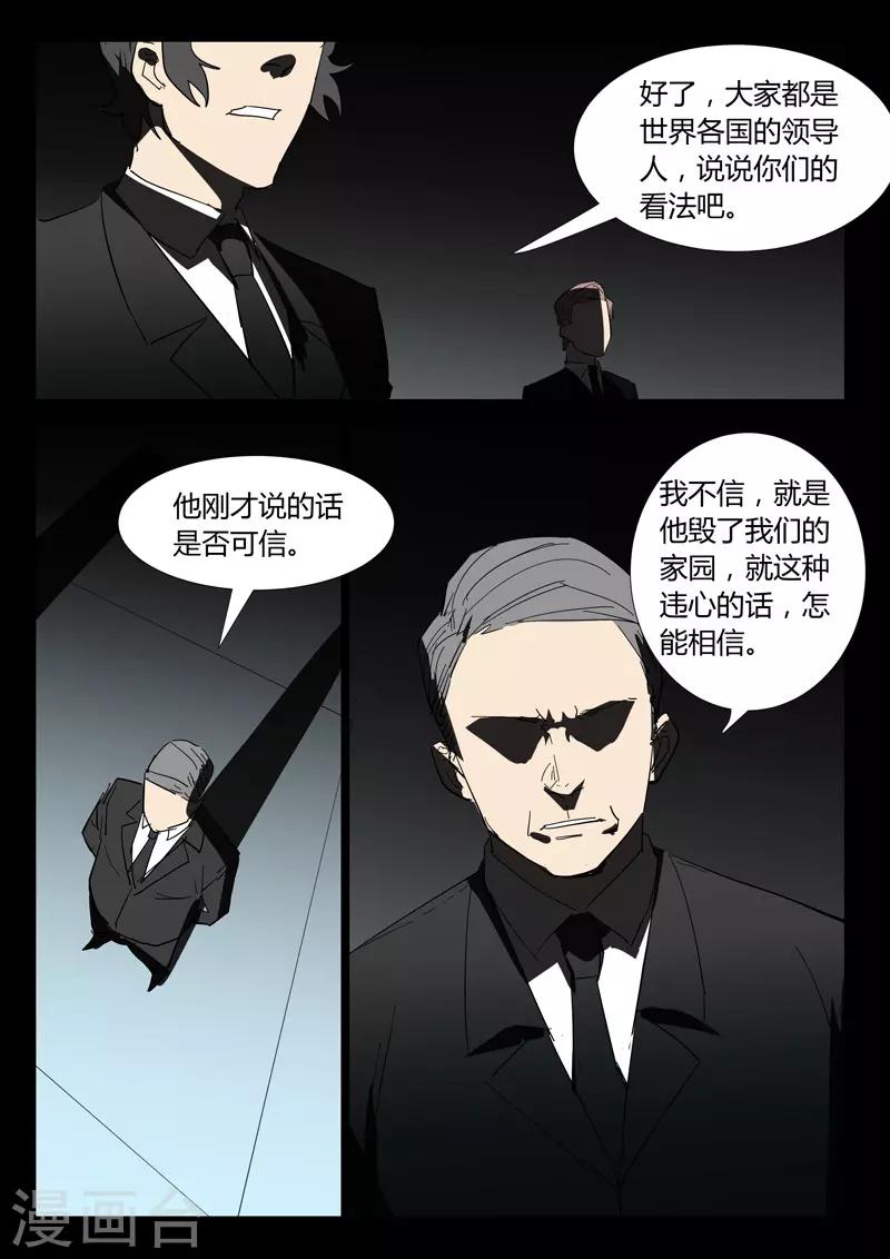 染色体47号韩漫全集-第310话无删减无遮挡章节图片 